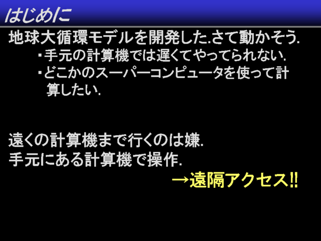初めに