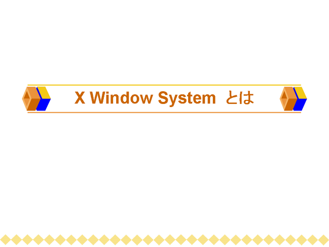 X Window System  Ȥ