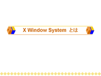 X Window System  Ȥ