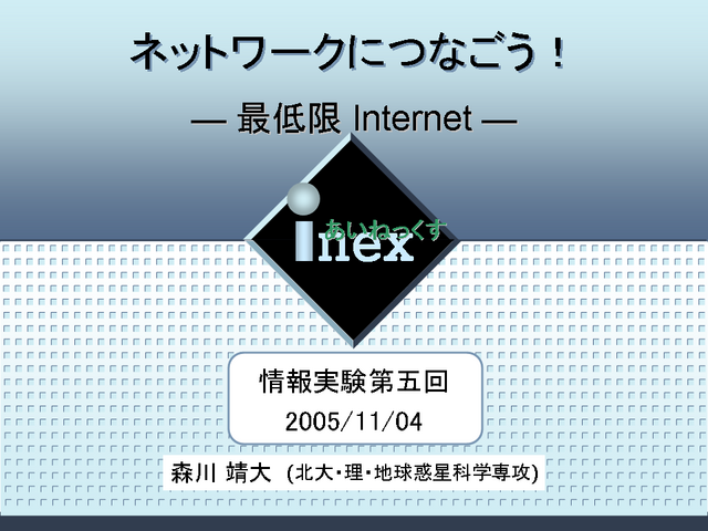 ͥåȥˤĤʤ   Internet 