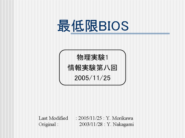 BIOS