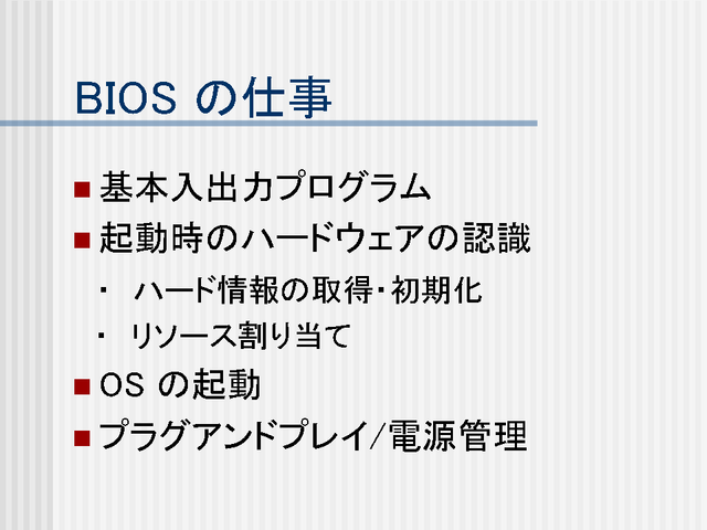 BIOS λŻ