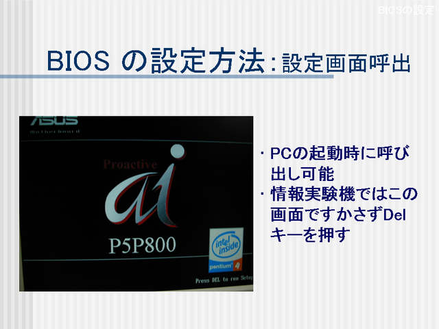 BIOS ˡ̸ƽ