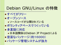 Debian GNU/Linux ����ħ