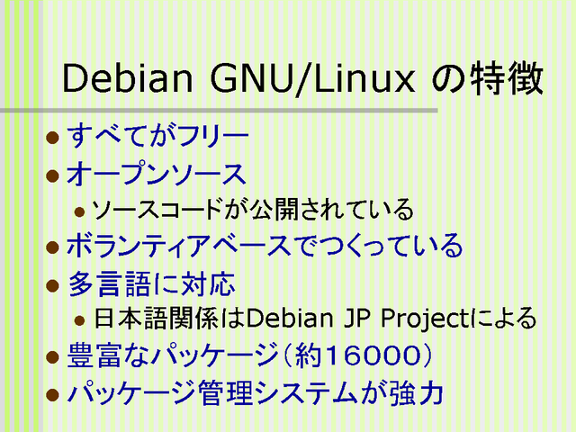Debian GNU/Linux ħ