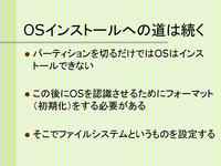 OS���󥹥ȡ���ؤ�ƻ��³��