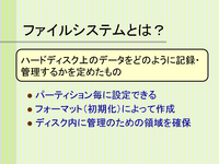 �ե����륷���ƥ�Ȥϡ�