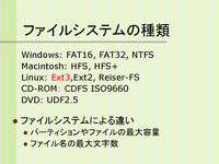 �ե����륷���ƥ�μ���