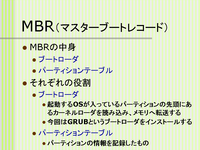 MBR�ʥޥ������֡��ȥ쥳���ɡ�
