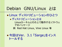 Debian��GNU/Linux���Ȥ�