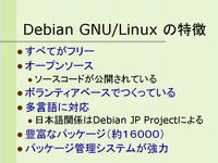 Debian GNU/Linux ����ħ
