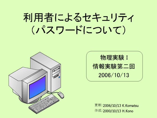 ѼԤˤ륻ƥʥѥɤˤĤơ