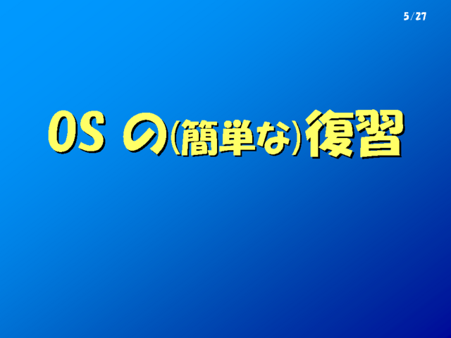 OS (ñ)		      