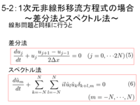 スペクトル法による数値計算入門 スペクトル法による数値計算入門 - 東京大学出版会